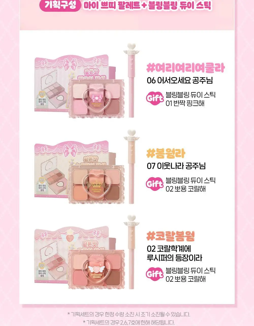 [NEW컬러] 에뛰드 마이 쁘띠 팔레트(단품/뛰드공주 기획) 7 colors 상세페이지 5